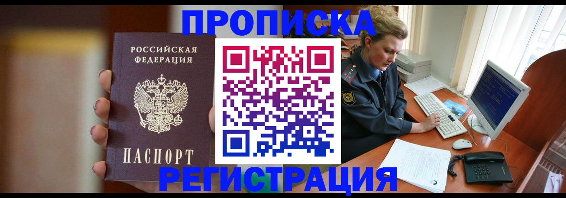 прописка ребенка в Вихоревке